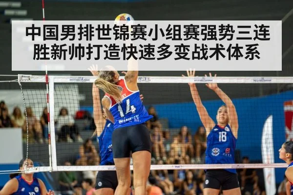 volleyball match action